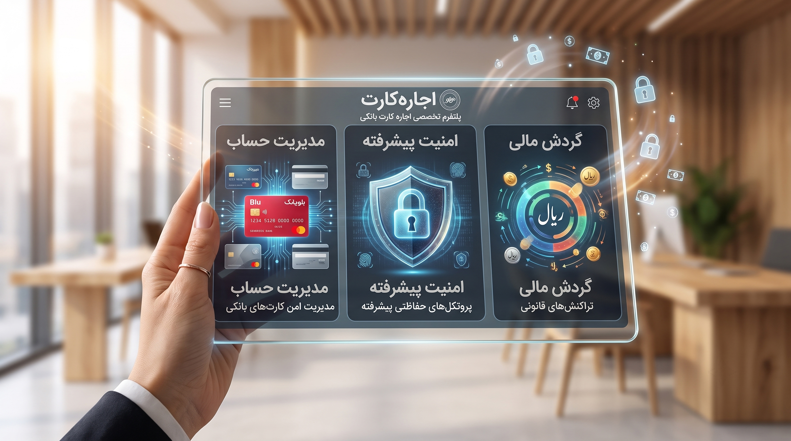 حساب بانکی اجاره ای چیست؟
